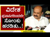 ವಿದೇಶ ಪ್ರವಾಸಿಗರಿಂದಲೇ ಸೋಂಕು ಹರಡಿತು..! | Basavaraj Bommai | Karnataka Politics | Tv5 Kannada