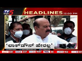 5Pm headlines | tv5 kannada live news update | latest news | breaking news