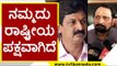 Savadi Jarkiholi ಮಧ್ಯದ ಭಿನ್ನಮತ ಸ್ಫೋಟ..! | Laxman Savadi | Ramesh jarkiholi | Tv5 Kannada