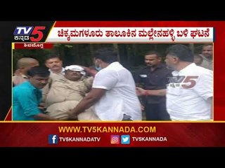 ರಸ್ತೆ ಬಿಟ್ಟು ಕಾಫಿ ತೋಟಕ್ಕೆ ನುಗ್ಗಿದ ಪೊಲೀಸ್​ ಜೀಪ್​..! | DK Shivakumar | Siddaramaiah | Tv5 Kannada