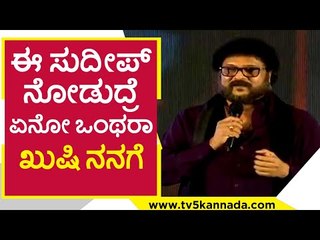 ಸುದೀಪ್​​ಗೆ ಆರ್ಡರ್​ ಮಾಡ್ತೀನಿ..! ಬರ್ಬೇಕು ಅಂದ್ರೆ ಬರ್ಬೇಕು | drushyam2 | ravi chandran | kiccha sudeep