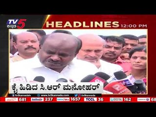12Pm headlines | tv5 kannada live news update | latest news | breaking news