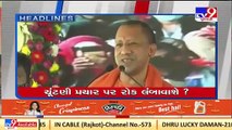 Tv9 Headlines @10PM _21-01-2022 _Tv9GujaratiNews