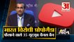 TOP !0 News | भारत विरोधी प्रोपोगैंडा फैलाने वाले 35 यूट्यूब चैनल बैन किया समेत 10 बड़ी खबरें