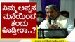 ಸಿದ್ದು ಭಾಷಣಕ್ಕೆ ಜನ ಜಾತ್ರೆ..! siddaramaih | congress | tv5 kannada | mlc election | kpcc