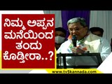 ಸಿದ್ದು ಭಾಷಣಕ್ಕೆ ಜನ ಜಾತ್ರೆ..! siddaramaih | congress | tv5 kannada | mlc election | kpcc