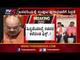 ಪರಿಷತ್​ ಚುನಾವಣೆ ಉಸ್ತುವಾರಿ ಸಚಿವರಿಗೆ ಟಾಸ್ಕ್​..! | Basavaraj Bommai | Karnataka Politics | Tv5 Kannada