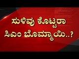 ಸುಳಿವು ಕೊಟ್ಟರಾ CM Bommai..? | Basavaraj Bommai | Omicron | Tv5 Kannada