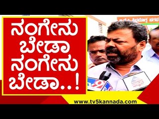 ಮಾಡೇ ಮಾಡ್ತೀನಿ..!ನಂಗೇನು ಬೇಡಾ ನಂಗೇನು ಬೇಡಾ..! renukacharya | honnali | bjp | basavarajbommai