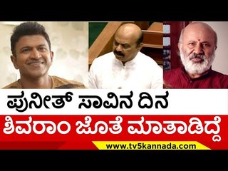 ಕಲಾ ಜಗತ್ತು ಉತ್ತಮ ನಟನನ್ನ ಕಳೆದುಕೊಂಡಿದೆ | Basavaraj Bommai | Sandalwood | Tv5 kannada