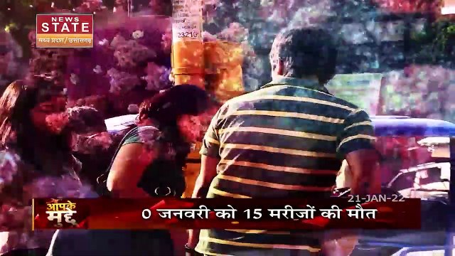 Aapke Mudde : Chhattisgarh में Corona के कारण बढ़ रहा है मौत का आकड़ा | Corona Virus |