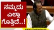 ನಮ್ಮದು ಎಲ್ಲಾ ಗೊತ್ತಿದೆ...! | Prabhu Chavan | Karnataka Politics | Tv5 Kannada
