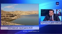 وزارة المياه لرؤيا: معظم سدود الأردن كمية تخزينها تقل عن 50%