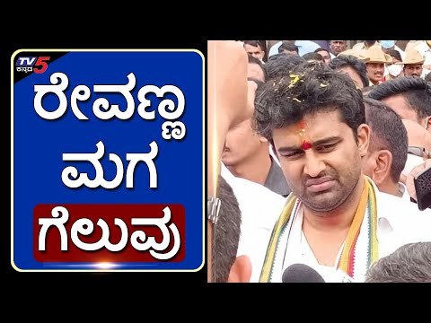Revanna ಮಗ ಗೆಲುವು | Suraj Revanna | JDS | Tv5 Kannada