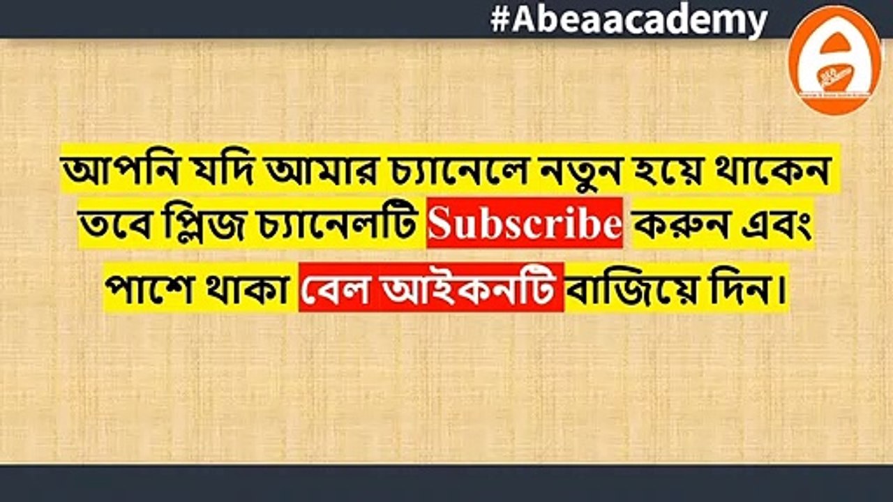 Easy Spoken English Sentences for Beginners, স্পোকেন ইংলিশ এর গুরুত্বপূর্ণ বাক্যসমুহ, Abea Academy