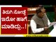 ನಮ್ ಕಡೆ ತಿರುಗಿ ನೋಡ್ದೆ ಇರೋ ಹಾಗೆ ಮಾಡಿದ್ರು..! | KS Eshwarappa | Karnataka Politics | Tv5 Kannada