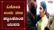 ಕುರಿಗಾಹಿ ಜೊತೆ ಪ್ರೇಮಾಂಕುರ | Love Marriage Viral Video | Chitradurga | TV5 Kannada