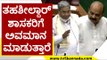 ತಹಶೀಲ್ದಾರ್ ಶಾಸಕರಿಗೆ ಅವಮಾನ ಮಾಡುತ್ತಾರೆ | Siddaramaiah | Basavaraj Bommai | Tv5 Kannada