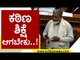 ಕಠಿಣ ಶಿಕ್ಷೆ ಆಗಬೇಕು..! | Siddaramaiah | Karnataka Politics | Tv5 Kannada