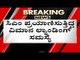CM ಪ್ರಯಾಣಿಸುತ್ತಿದ್ದ ವಿಮಾನ ಲ್ಯಾಂಡಿಂಗ್​ ಸಮಸ್ಯೆ..! | Basavaraj Bommai | Karnataka Politics |Tv5 Kannada