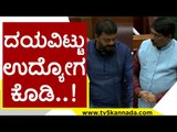 ದಯವಿಟ್ಟು ಉದ್ಯೋಗ ಕೊಡಿ..! | Murgesh Nirani | karnataka Politics | Tv5 Kannada