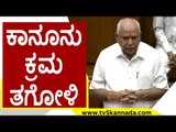 ಕಾನೂನು ಕ್ರಮ ತಗೋಳಿ..! | BS Yediyurappa | Karnatraka Politics | Tv5 Kannada