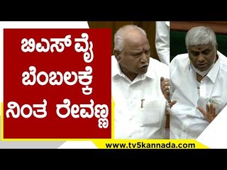 BSY ಬೆಂಬಲಕ್ಕೆ ನಿಂತ Revanna..! | BS Yediyurappa | Karnataka Politics | Tv5 Kannada