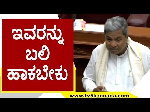 MES​ ವಿರುದ್ದ ಸದನದಲ್ಲಿ Siddu ಗುಡುಗು..! | Siddaramaiah | Karnataka Politics | Tv5 Kannada