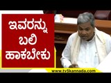 MES​ ವಿರುದ್ದ ಸದನದಲ್ಲಿ Siddu ಗುಡುಗು..! | Siddaramaiah | Karnataka Politics | Tv5 Kannada
