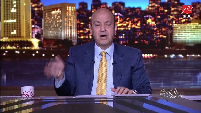 عمرو أديب يوجه رسالة قوية للمصريين: اشمعنا الجزائريين كده وأنتوا انهزاميين كده .. أحنا هنلعب بعد كام يوم و أنت بتعمل في لعيبتك كده .. ادوهم ثقة .. انتوا الجمهور