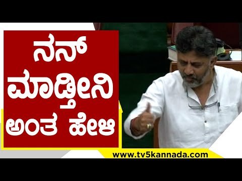 ಯಾವನು ನನ್ನ ಶಕ್ತಿ ಕಮ್ಮಿ ಮಾಡೋಕೆ ಆಗಲ್ಲ..! | DK Shivakumar | KS Eshwarappa | TV5 Kannada