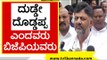 ಪೂಜೆ ಯಾವುದಾದರೂ ಭಕ್ತಿ ಒಂದೇನೆ | DK Shivakumar | Karnataka Politics | Tv5 Kannada