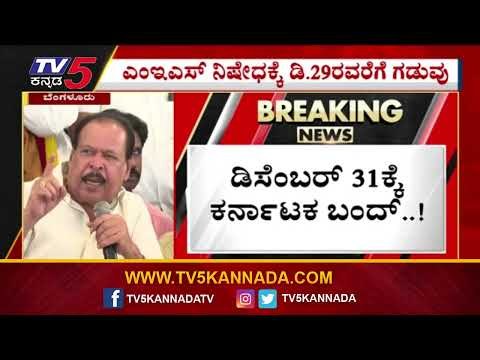 MES ಪುಂಡಾಟಿಕೆ ಖಂಡಿಸಿ Bandh ಕರೆ..! | Sara govind | Protest | Tv5 Kannada