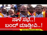 ನಾಳೆ ಸಭೆ..! ಬಂದ್ ಮಾಡ್ತೀವಿ..! praveen shetty | karave | belagavi | kannada | tv5 kannada