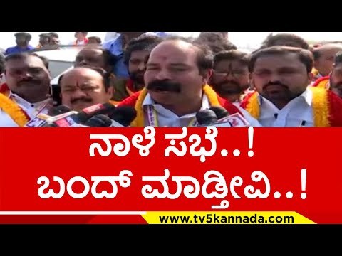 ನಾಳೆ ಸಭೆ..! ಬಂದ್ ಮಾಡ್ತೀವಿ..! praveen shetty | karave | belagavi | kannada | tv5 kannada