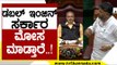 ಡಬಲ್ ಇಂಜಿನ್ ಸರ್ಕಾರ ಮೋಸ ಮಾಡ್ತಾರೆ..! | DK Shivakumar | Karnataka Politics | TV5 Kannada