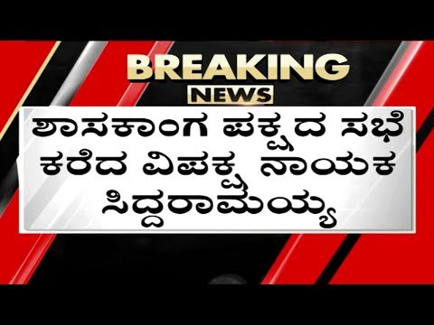 ಸುವರ್ಣಸೌಧದಲ್ಲಿ ಇಂದು ಸದನ ಕದನ..! | Siddaramaiah | Karnataka Politics | TV5 Kannada