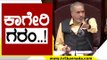 ಕಾಗೇರಿ ಗರಂ..! | Basavaraj Bommai | Kageri | Tv5 kannada