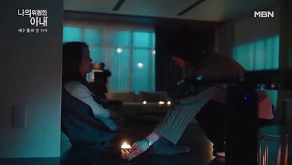 My Dangerous Wife (KR) Saison 1 - Episode 15 Preview (EN)