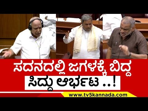 ಸಿದ್ದು ವಿರುದ್ಧ ಜಗಳಕ್ಕೆ ಬಿದ್ದ ಆಡಳಿತ ಪಕ್ಷ..! siddaramaih | belagavi | bsy | basavaraj bommai | tv5