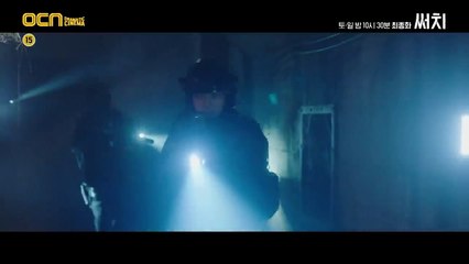 Search (2020) Saison 1 - Episode 10 Preview (KO)