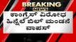 ಪರಿಷತ್​ನಲ್ಲಿ ಮತಾಂತರ ಮಸೂದೆ ಮಂಡನೆ ಇಲ್ಲ..! | Suvarna Soudha | Basavaraj Bommai | Tv5 Kannada