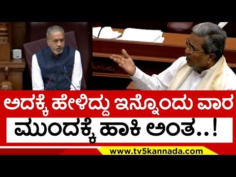 ಸದನ ಇನ್ನಷ್ಟು ದಿನ ಮಾಡಿ ಎಂದು ಹಠ ಹಿಡಿದ ಸಿದ್ದು..! siddaramaih | belagavi | basavarajbommai | tv5kannada
