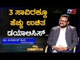 ನಮ್ಮ ಬಾಹುಬಲಿ ವಿತ್ ಡಾ.ಸಂಗಮೇಶ್​ ಕೊಳ್ಳಿ | Namma Bahubali | Archana Sharma | Tv5 Kannada