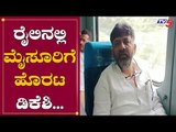 ರೈಲಿನಲ್ಲಿ ಮೈಸೂರಿನತ್ತ ಹೊರಟ ಡಿಕೆಶಿ | DK Shivakumar | TV5 Kannada