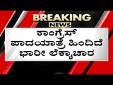 Budget ಮುಗಿತ್ತಿದ್ದಂತೆ ಚುನಾವಣೆ ವರ್ಷ ಶುರು..! | DK Shivakumar | HD Kumaraswamy | TV5 Kannada