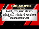 ರಾಜ್ಯದಲ್ಲಿ ದಿನದಿಂದ ದಿನಕ್ಕೆ ಓಮೈಕ್ರಾನ್​ ಹೆಚ್ಚಳ..! | Basavaraj Bommai | Karnataka politics |Tv5 Kannada