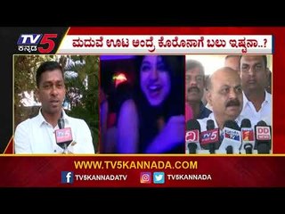 ಮದುವೆ ಊಟ ಅಂದ್ರೆ Coronaಗೆ ಬಲು ಇಷ್ಟನಾ..? | Basavaraj Bommai | Omicron | Tv5 Kannada