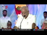 Chief Minister BS Yeddyurappa Speech At Davanagere TV5 Shiva Parvathi Kalyana