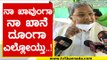 ನಾ ಖಾವುಂಗಾ ನಾ ಖಾನೆ ದೂಂಗಾ ಎಲ್ಲೋಯ್ತು..! | Siddaramaiah | Narendra Modi | Tv5 Kannada